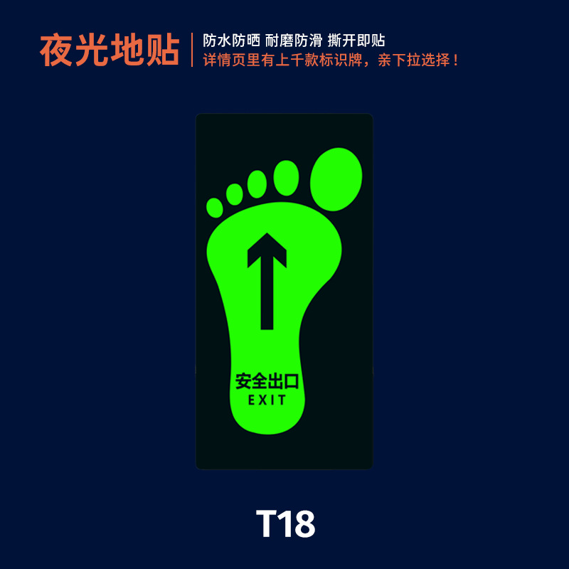 Safety exit (left foot)