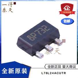 L78L24ACUTR L78L24A 78L24 SOT-89-3 24V 100mA 线性稳压器(LDO)