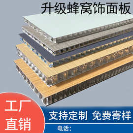 铝蜂窝大板家居铝合金护墙板家具蜂窝板复合板铝塑板全铝全铝家居