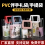 结婚手拎透明pvc包装袋
