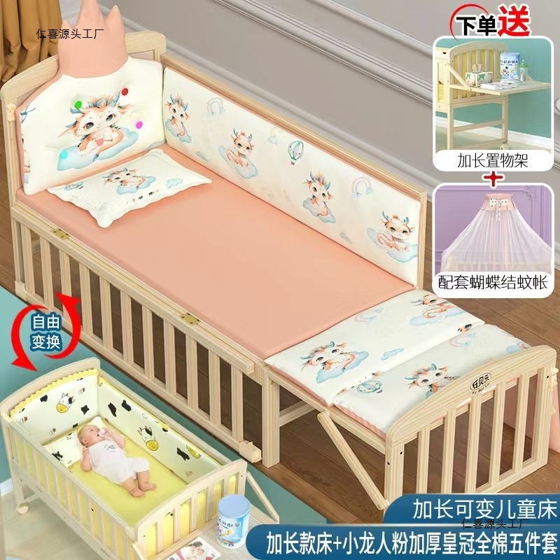 New Baby Crib Solid Wood Paint-Free Environmentally Friendly Baby Bed Children's Bed Spliced ​​Large Bed Small Bed Baby Cradle Bed