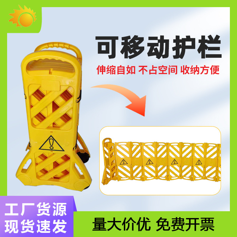 Expandable Plastic Mobile Safety Guardrail Portable Barricade Plastic Barrier with Mobile Wheel Printed Typeface Expandable Plastic Mobile Safety Guardrail Portable Barricade Plastic Barrier with Mobile Wheel Printed Typeface
