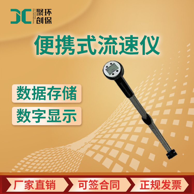高精度水流速度仪 FP111/211/311型 便携式流速仪