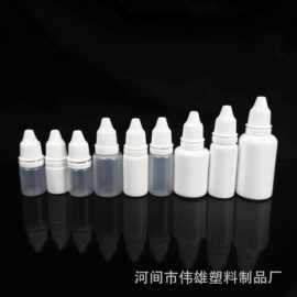 生产定制各种5ml10ml15ml20毫升眼药水瓶 液体分装瓶塑料滴眼液瓶