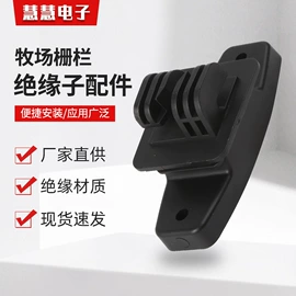 配件;绝缘子;集成防盗系统