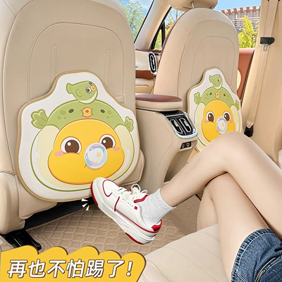 pad, car seat backrest | Chair back anti-kick pad