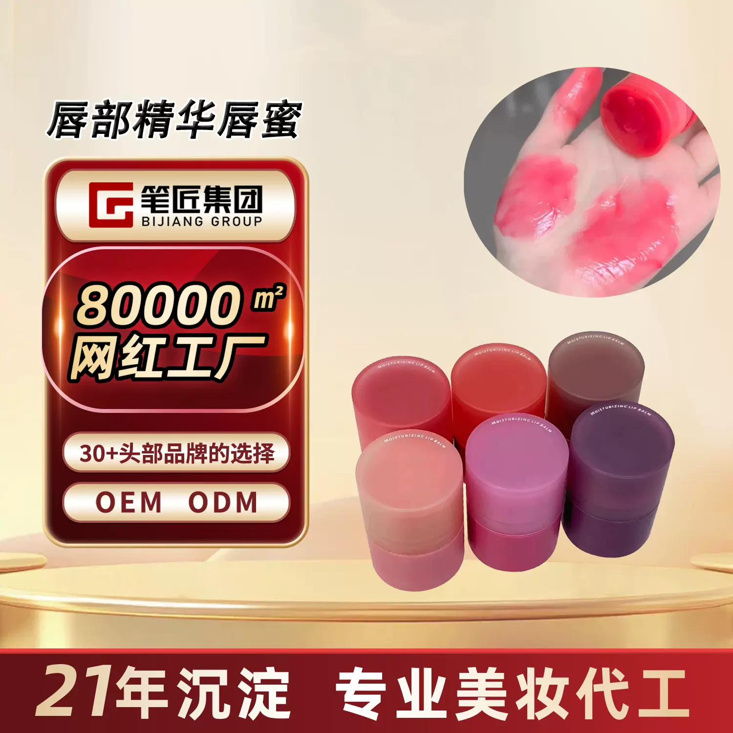 代工李露珠同款code唇部精华扭扭唇膏唇蜜保湿滋润贴牌定制oemodm