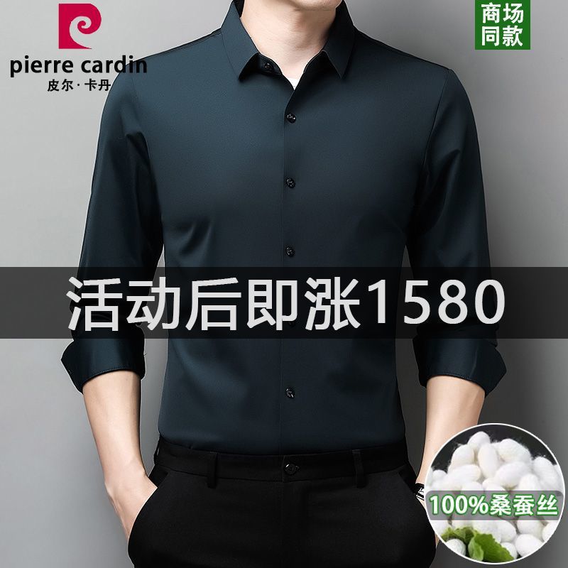 ピアカダンの高級な绢糸のシャツの男性の長袖の春の薄い金の弾力の純色の無熱の無傷のシルクのシャツ