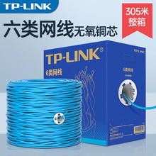 TL-EC5e21-305 超五类单屏蔽纯铜网络工程线305米0.51径TP-LINK