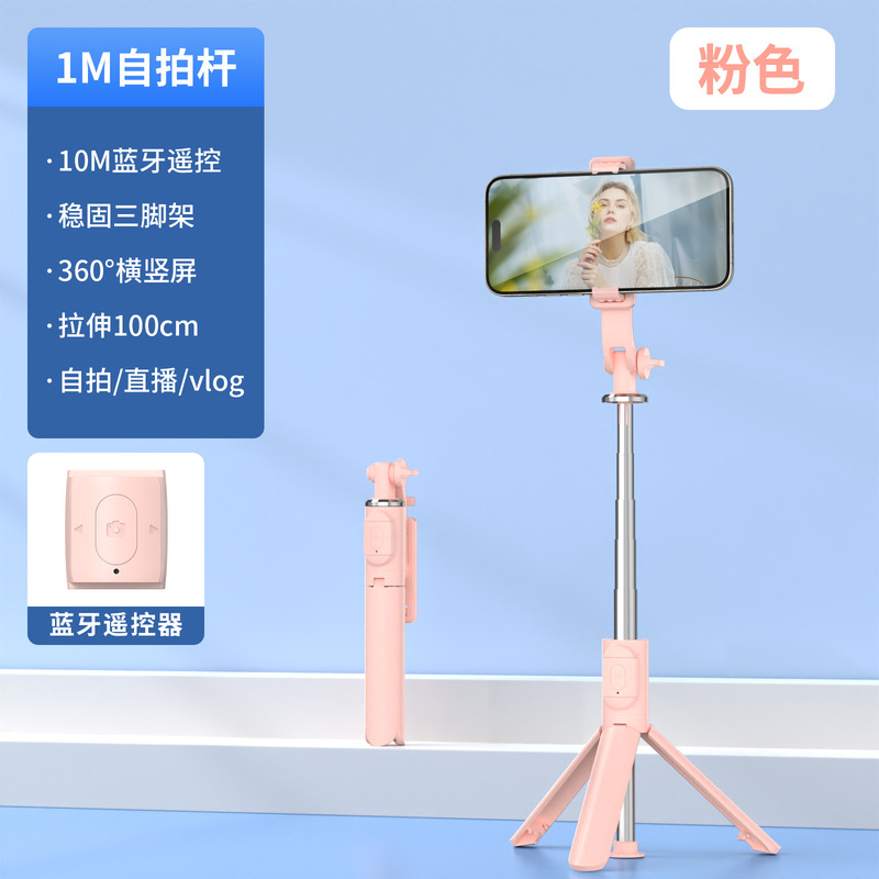 三脚スタンド自撮り棒、補助光付き、取り外し可能、床置き型、1.0m度回転、ライブ配信、ドラマ鑑賞、抖音閲覧、アウトドア旅行に最適|undefined