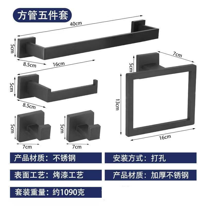 Cross-Border Bathroom Accessories Five-Piece Set for Home Use, Towel Bar, Thickened Stainless Steel Hooks, Bath Towel Rack