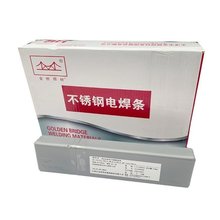 金桥JQ E347L电焊条 E347L-16不锈钢焊条 正品代理