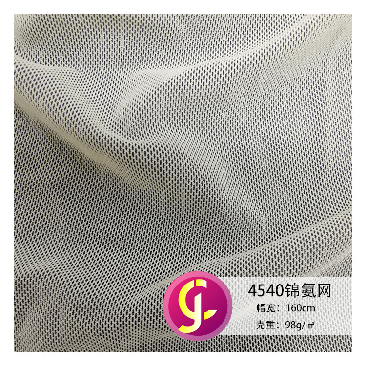 4540锦氨网 尼龙砖块网  贴合内衣网布  氨纶四面弹网布