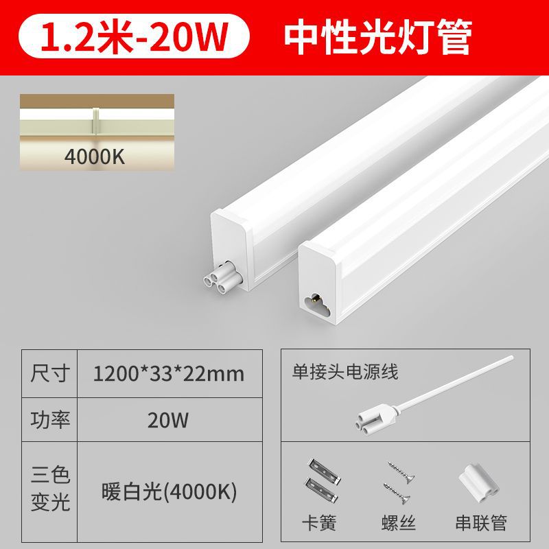 Tubo de luz LED integrado t5 luz fluorescente ultra brillante t8 luz de barra larga 1.2m oficina en el hogar conjunto completo de soporte de ahorro de energía
