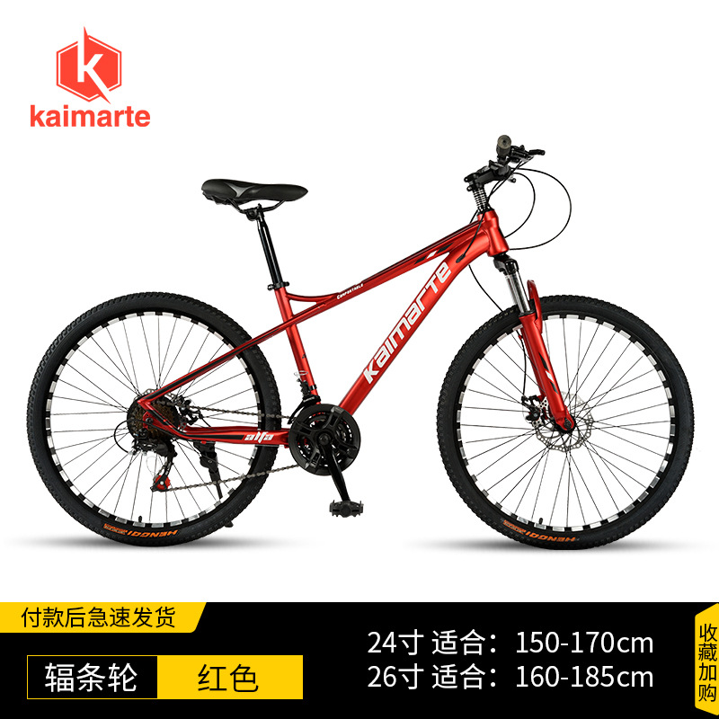 Bicicleta de montaña para adultos de velocidad variable de 26 pulgadas estudiante juvenil absorción de choque fuera de la carretera bicicleta de Ciclismo de cercanías pedal