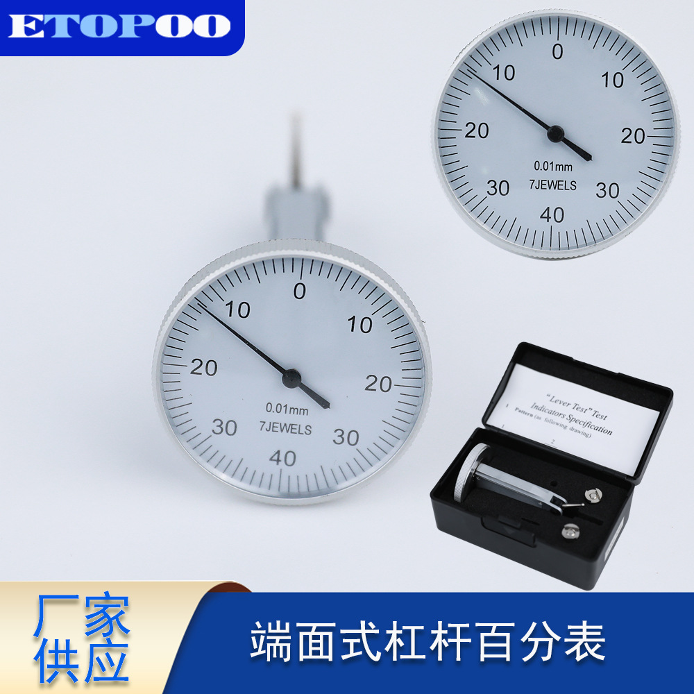 ETOPOO工业级精密0-0.8端面式杠杆百分表垂直式指示表