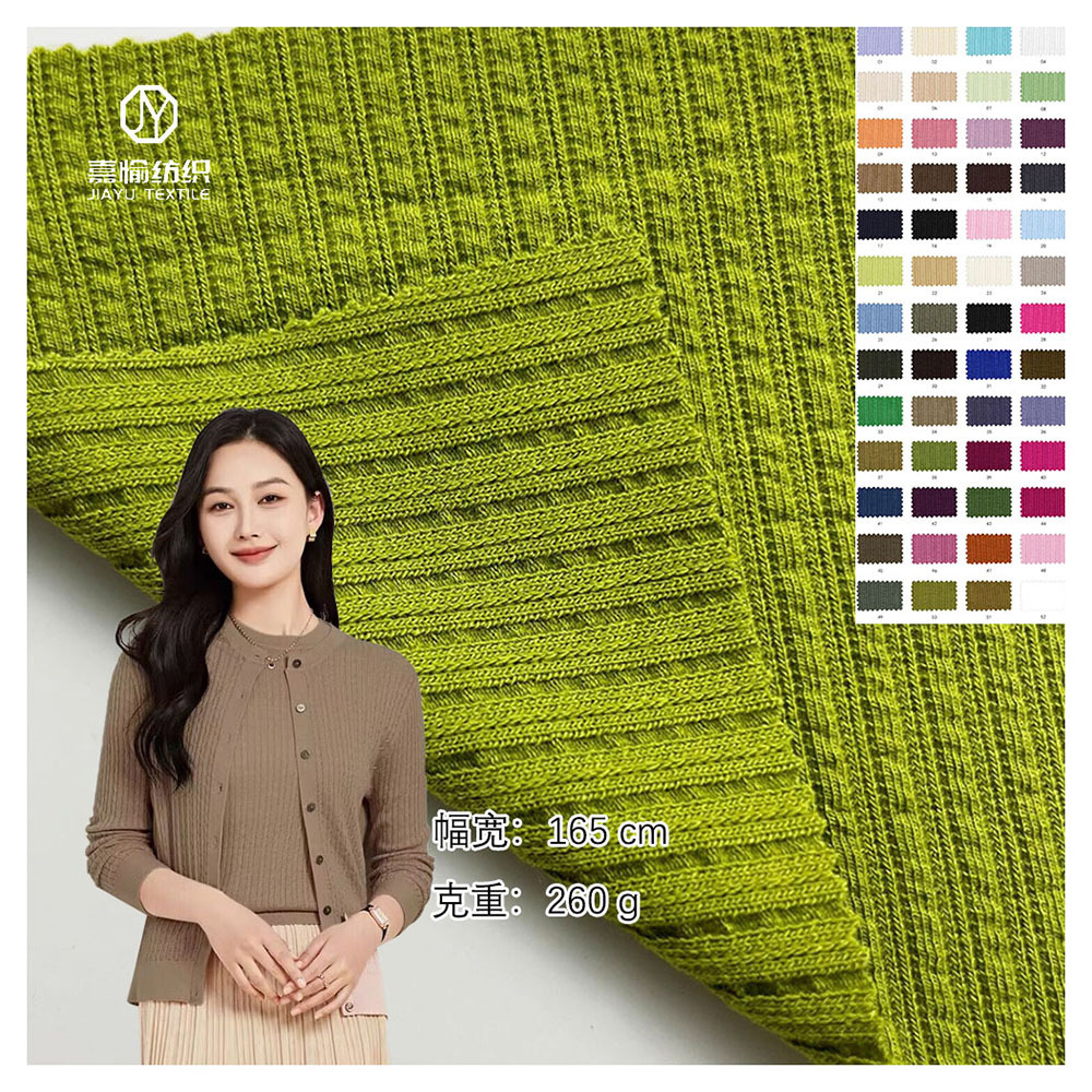 260gTR提花坑条 罗纹春秋打底衫韩版休闲服针织面料