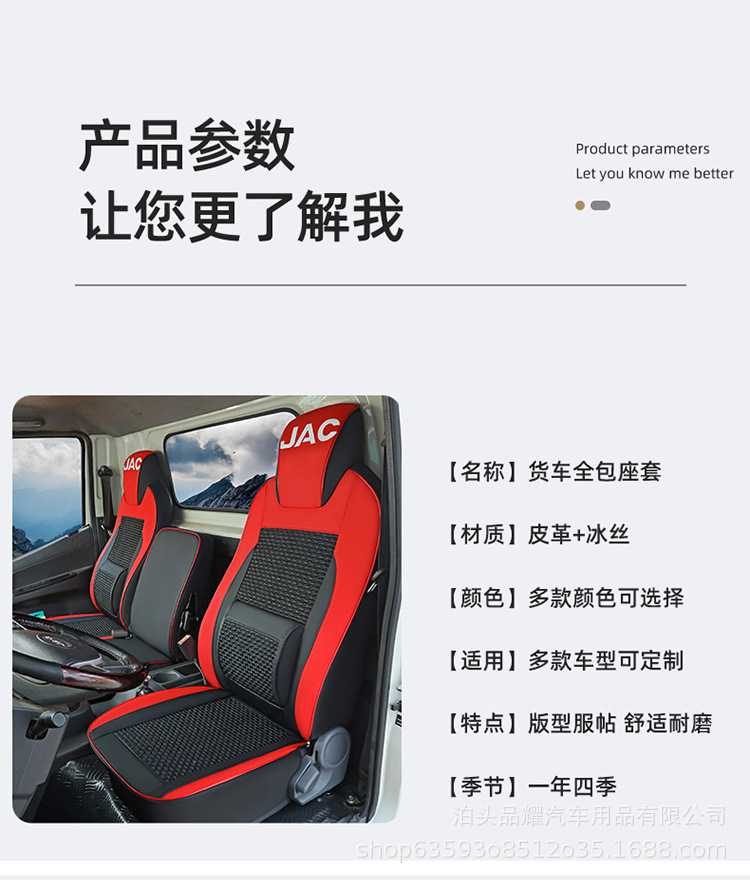 Futian Xiangling V1V2V3M1M2 double row small card Star 1 small diamond C version pilot S1 ruiwo truck seat cover