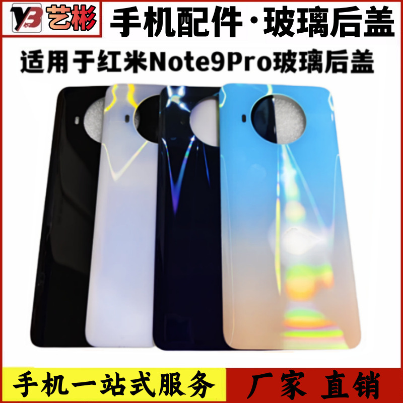 Suitable for Redmi Note9Pro Battery Back Cover Redmi Note9Pro Mobile Phone Glass Back Cover Rear Screen Without Label