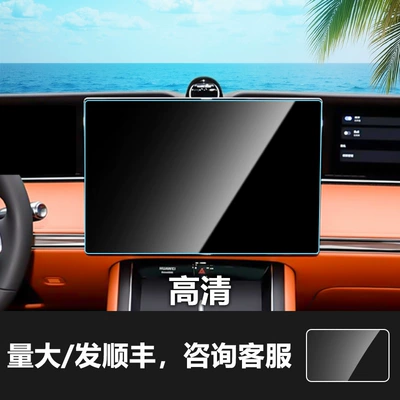Car interior film: and Central Control Screen Protective Film - 26-models-of-enjoy-s9s9t-navigation-screen-hd-tempered-film