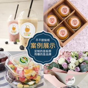 Qr Code Self-Adhesive Milk Tea Kraft Paper Tea Trademark Printing Flower Bouquet Waterproof Packaging Fruit Takeaway Seal
