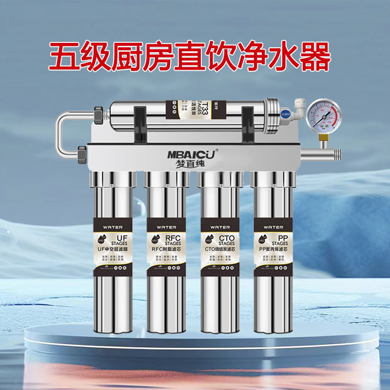 Water Purifier Household Direct Drinking Kitchen Filter Scale Removal Residual Chlorine Five-Stage Ultrafiltration Stainless Steel Water Purifier Cross-Border