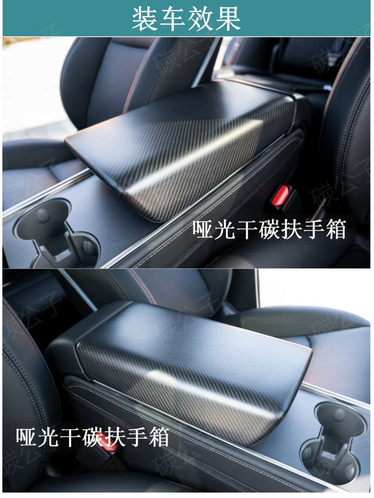 Suitable for Tesla Model 3Y Real Dry Carbon Fiber Armrest Box Rear Screen Upgraded Version Protective Cover Tesla