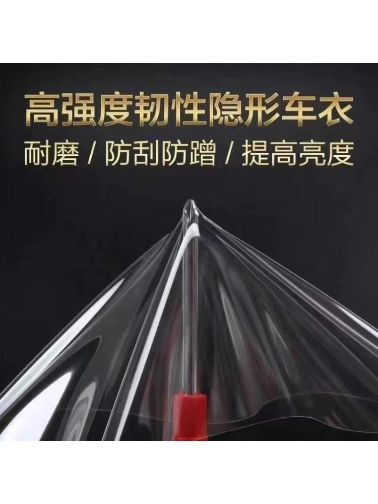 Tph transparent / 10cm * 1m (length can be stacked)
