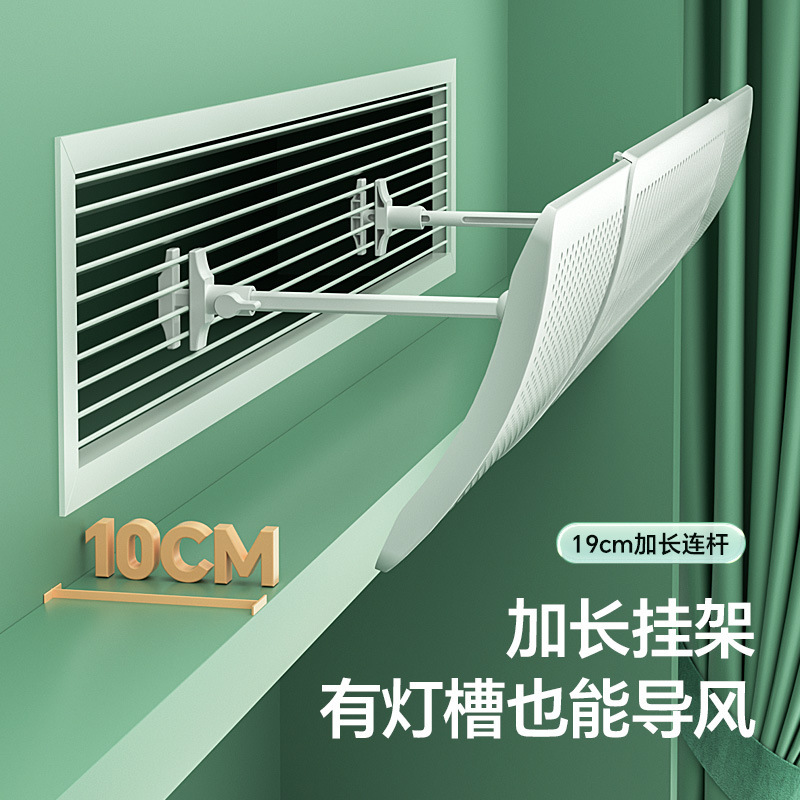 中央空調遮風板伸縮可能導風板風向板導風カバー直吹防止冷熱風|undefined