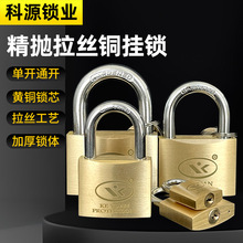黄铜挂锁加厚重型精抛拉丝防盗锁大门商铺仓库铜锁抽屉锁头柜门