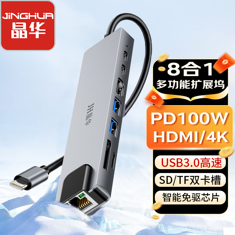 Eight-In-One Docking Station External Network Port USB Expansion Type-C to HDMI Converter Vga Two-In-One Expansion Port Eight-In-One Docking Station External Network Port USB Expansion Type-C to HDMI Converter Vga Two-In-One Expansion Port