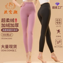 保暖套装;保暖裤;保暖一体裤