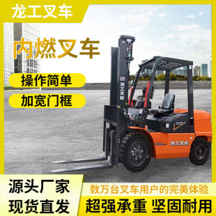 Nanjing Longwork 3 Tons 3.5 Tons 3.8 Tons Diesel Forklift Fuel-Saving Strong Stability Improves Load Capacity and Stronger