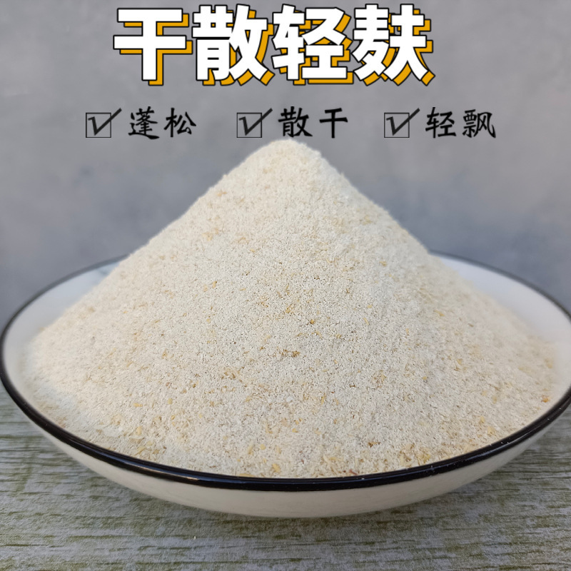 Bulk dry bulk light Bran State powder frivolous four seasons loose cannon companion black pit puffed light Bran additive bait manufacturers Bulk dry bulk light Bran State powder frivolous four seasons loose cannon companion black pit puffed light Bran additive bait manufacturers