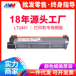 Dongwei применяется к картриджу LJ2400 Pro Toner LJ26555DN Printer M7615DHA LT2451 Powder Box