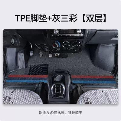 Special Wuling Rongguang Floor Mats Modelə uyğun ayaqaltı - tpe-foot-pad-gray-three-color-double-layer