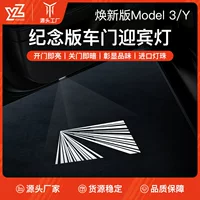 Для Tesla Huan New ModelY/3 Приветственный свет Оригинальный заводской с предохранителем Автомобильный дверной аксессуар светильник