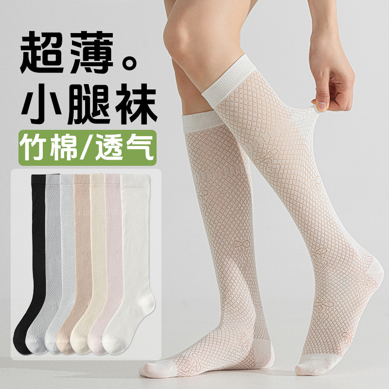 Spring and Summer Ultra-Thin Calf Socks, Bamboo Fiber Mesh Breathable Bow Jacquard Seamless Slouch Socks, Solid Color Cotton Long Socks