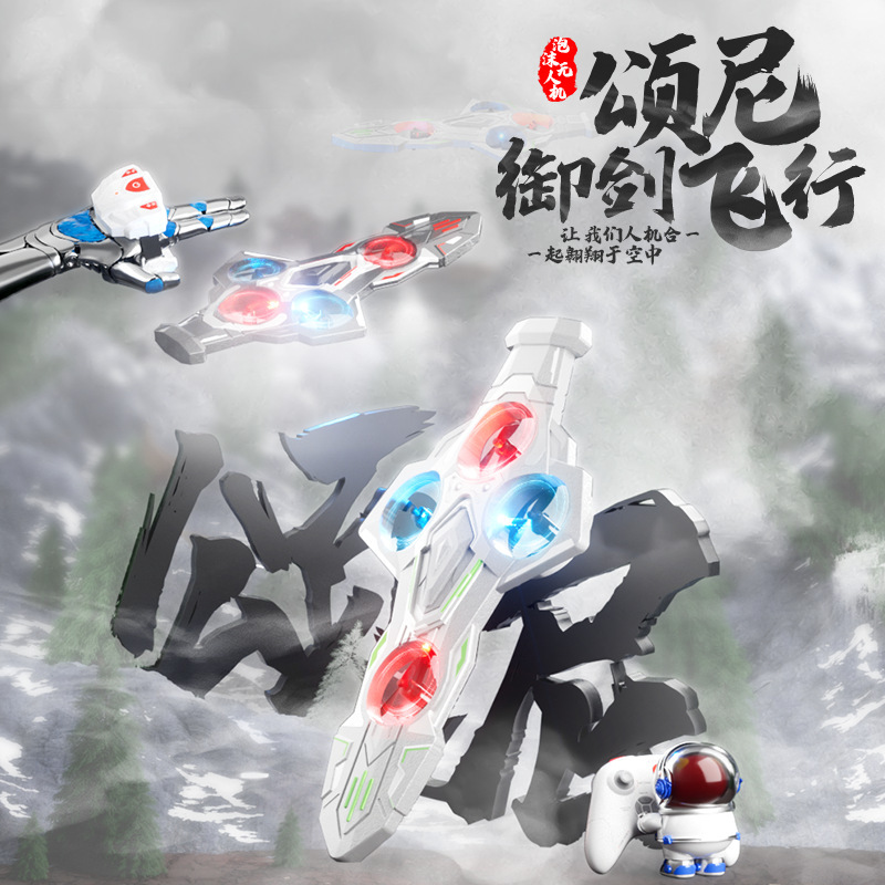 Yujian Flying アンティークスタントリモコン飛行機ブラックテクノロジー 2.4 グラムジェスチャーセンサーライトローリング子供のおもちゃ|undefined