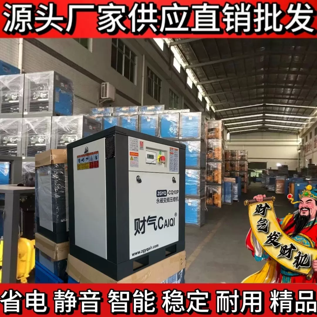 7.5kw永磁变频螺杆式空气压缩机空压机无油静音打气泵