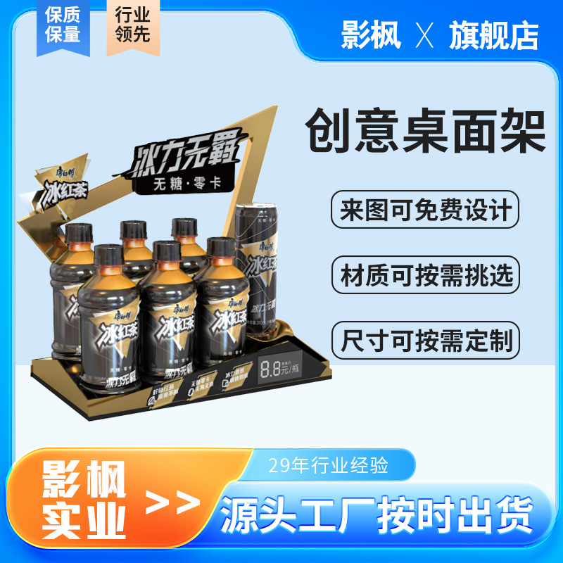 厂家 超市商场饭店饮品饮料台架 台式展示货架 台式架