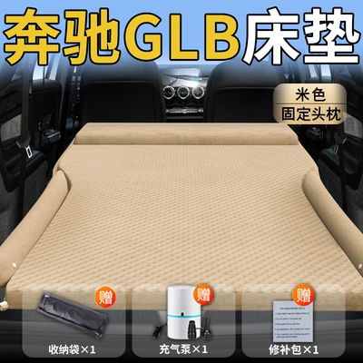 Pad Inflatable Air Cushion Suv – Vehicle-mounted inflatable bed - standard-upgraded-model-mercedes-benz-glb-exclusive-beige-integrated-headrest-with-polka-dot-wings