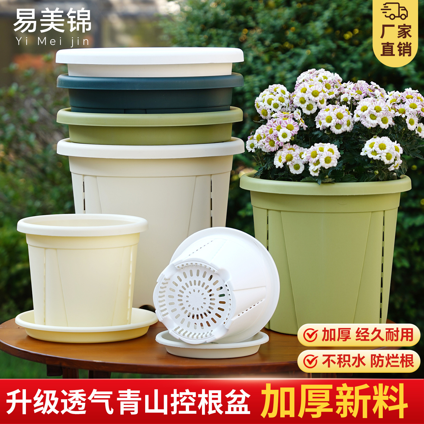 阳台青山控根盆园艺养花育苗加厚透气透水月季铁线莲扦插塑料花盆
