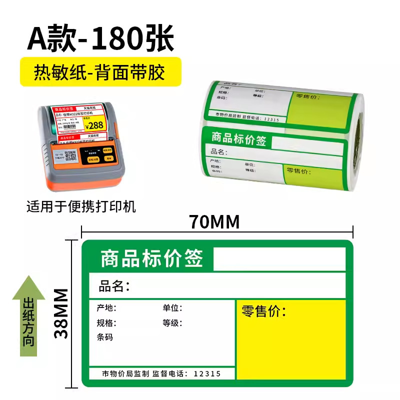 Etiqueta de precio de supermercado Sakura Etiqueta de precio térmica Impermeable y a prueba de aceite Estante de escritura a mano Cartón Placa de cobre Etiqueta térmica image 14