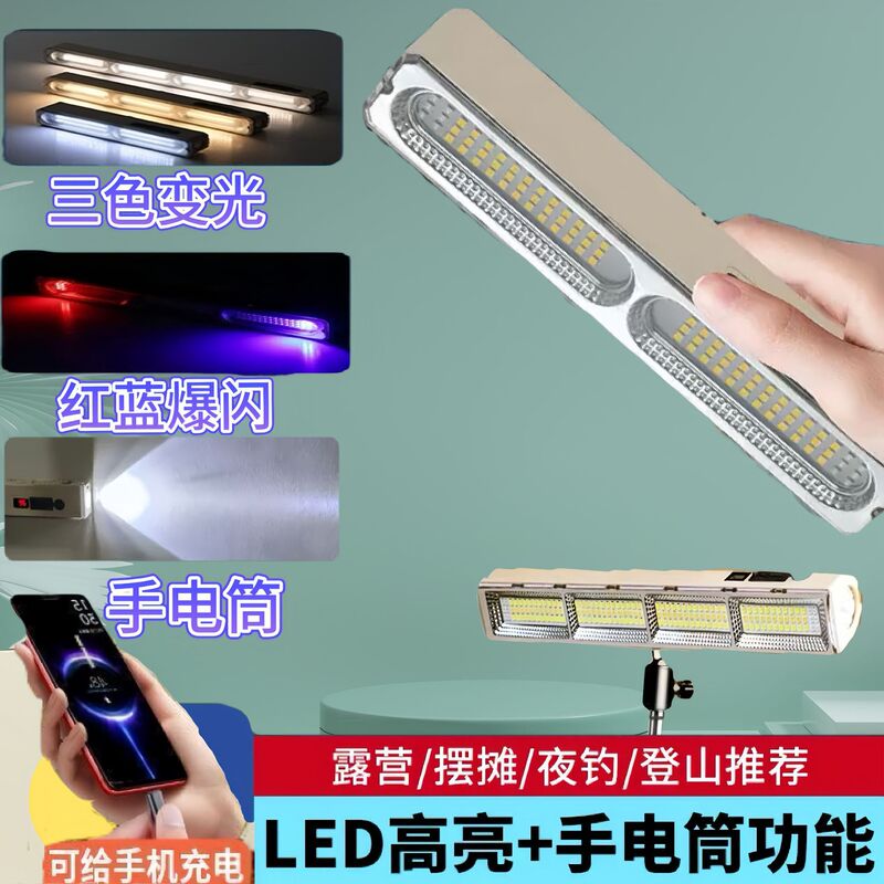 跨境充电式户外高亮充电灯管夜市地摊灯露营led应急灯户外照明灯|undefined
