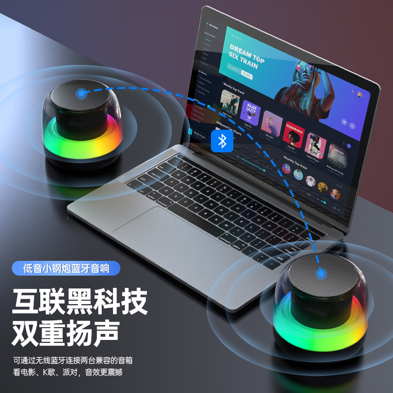 跨境氛围灯RGB音箱无线音响蓝牙重低音小钢炮户外迷你家用小音响|undefined