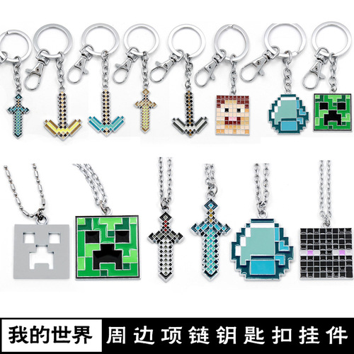My World Peripheral Game Metal Keychain Pendant Lock Keychain Key Fob Cartoon Gift Bag Hook