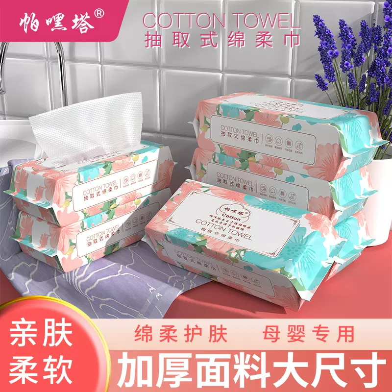 小清新一次性小包洗脸巾干湿两用绵柔巾洗面宿舍家庭卸妆护肤