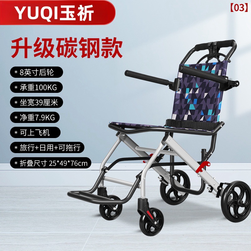 Silla de ruedas plegable ligero anciano silla de ruedas manual suministros ancianos plegable discapacitados asiento al aire libre máquina de embarque