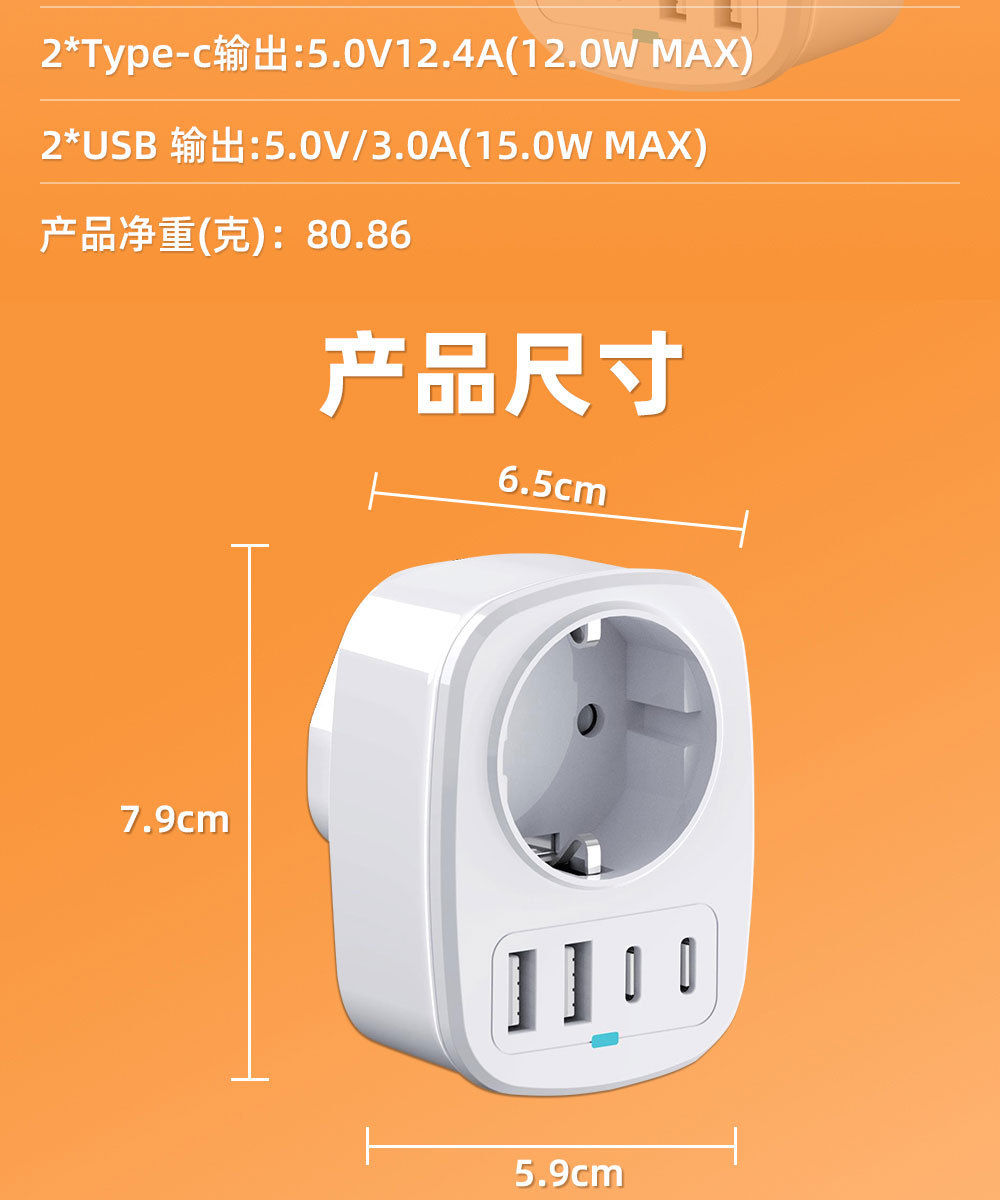 转换器